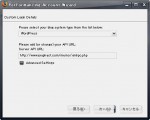 ブログ追加 Wizard 画面 3
