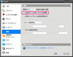 skype