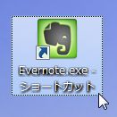 Evernoteのショートカットを作成