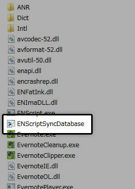 Evernoteインストールディレクトリ内