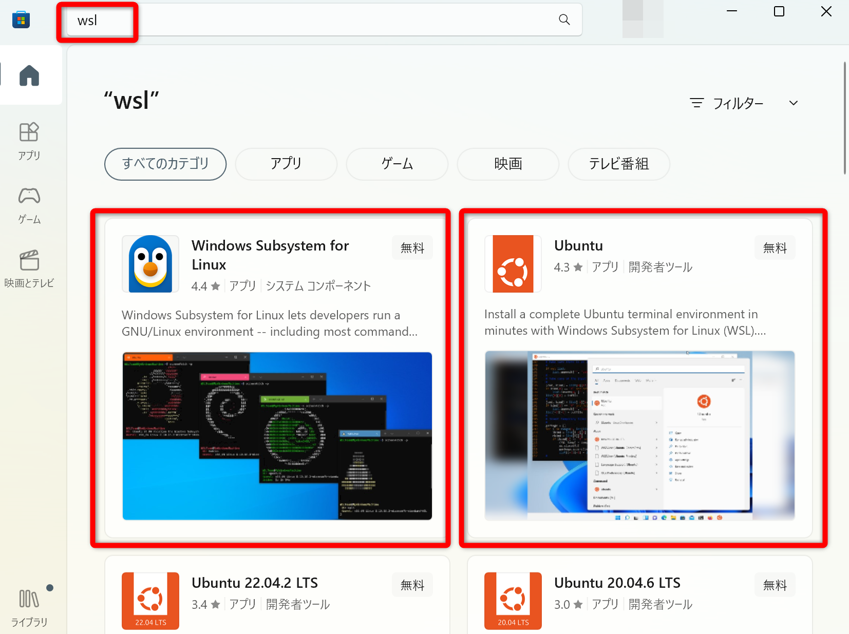 Windows11 に WSL を入れて Ubuntu を入れたまとめ（エラー対応あり）